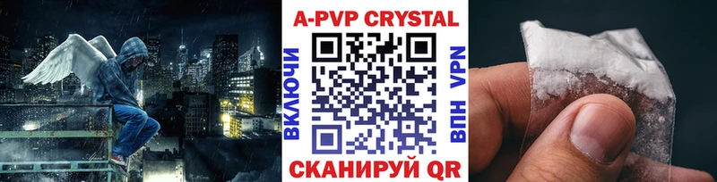 А ПВП СК  Купить закладки  Исилькуль 