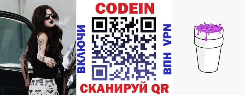 Купить закладки  Исилькуль  Codein Purple Drank 